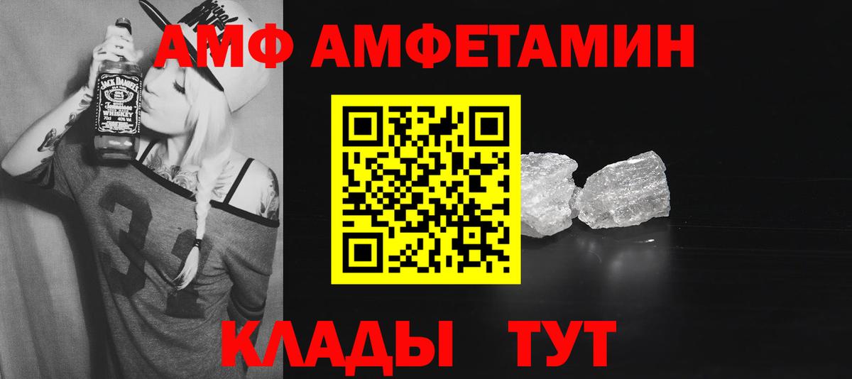 shop наркотические препараты  Вход с VPN  Димитровград  АМФ 97%  блэк спрут маркетплейс 