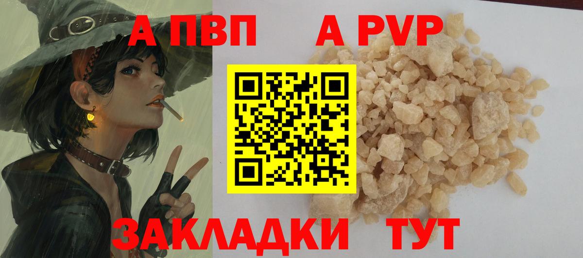 Alfa_PVP мука  Вход с VPN  Alpha PVP Соль  APVP Crystall  Alpha PVP  Димитровград 