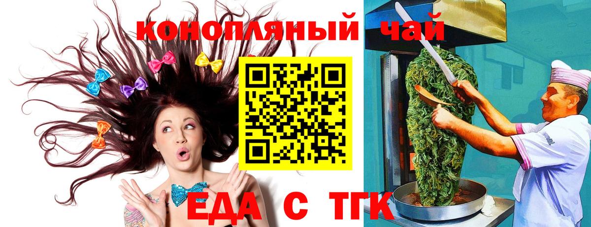 Димитровград  Печенье с ТГК конопля  Вход с VPN 