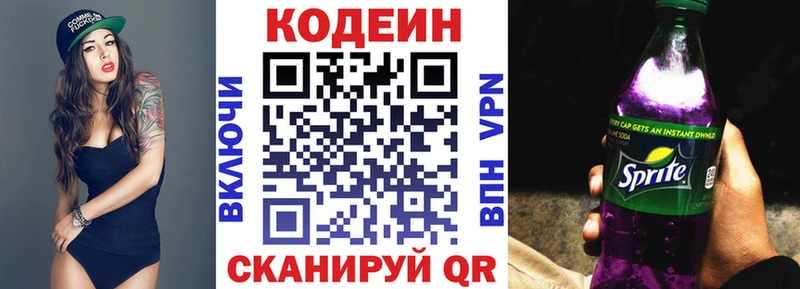 что такое   OMG маркетплейс  Кодеиновый сироп Lean напиток Lean (лин)  Димитровград 