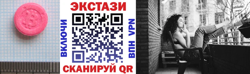 ЭКСТАЗИ 280мг Димитровград