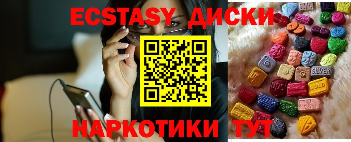 Димитровград  Экстази  закладка  МЕГА онион  Вход с VPN  Ecstasy 280мг 