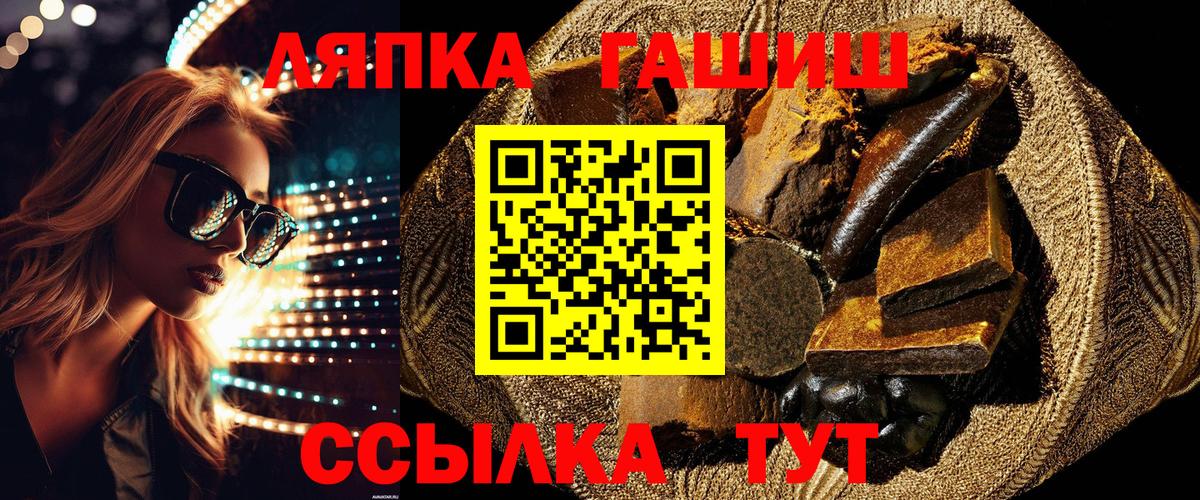 ГАШИШ ice o lator  купить наркотики цена  ГАШИШ 40% ТГК  Димитровград  Вход с VPN  ГАШИШ 