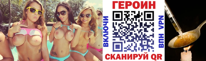 ГЕРОИН белый  Димитровград 
