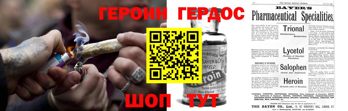 ГЕРОИН VHQ  Вход с VPN  Димитровград 