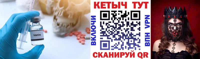 КЕТАМИН ketamine купить закладку Димитровград