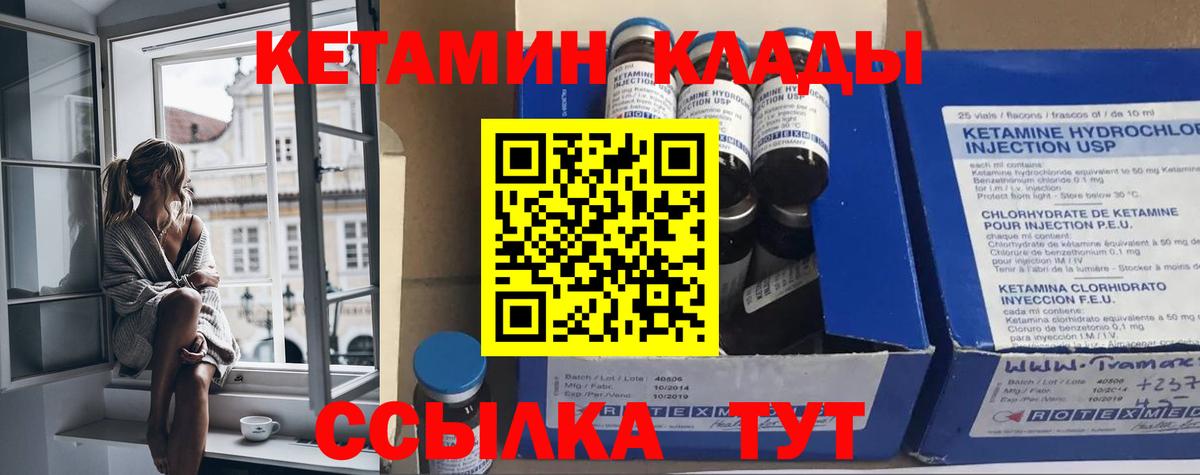 КЕТАМИН VHQ  Вход с VPN  Кетамин VHQ  Димитровград 