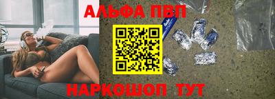 альфа пвп VHQ Кумертау