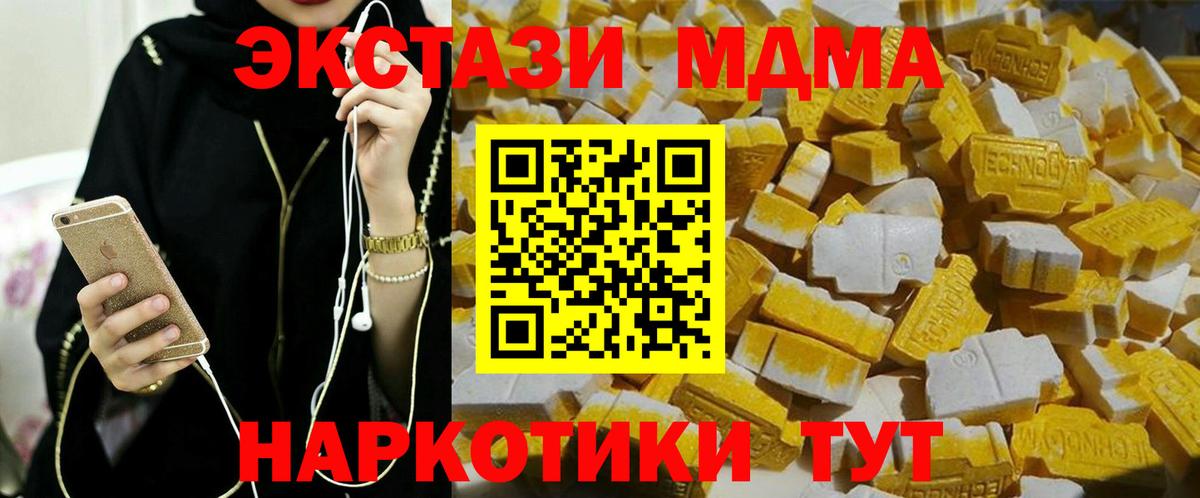 MDMA VHQ  Вход с VPN  Димитровград  MDMA VHQ 