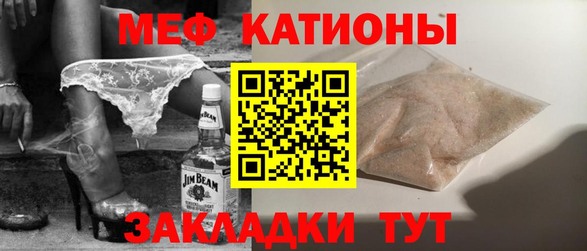 Мефедрон VHQ  дарнет шоп  Димитровград  Вход с VPN 