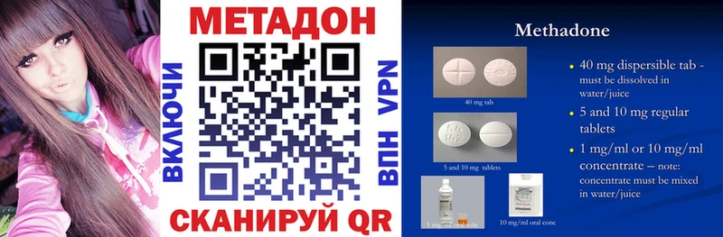 Метадон methadone цена наркотик мориарти как зайти Димитровград