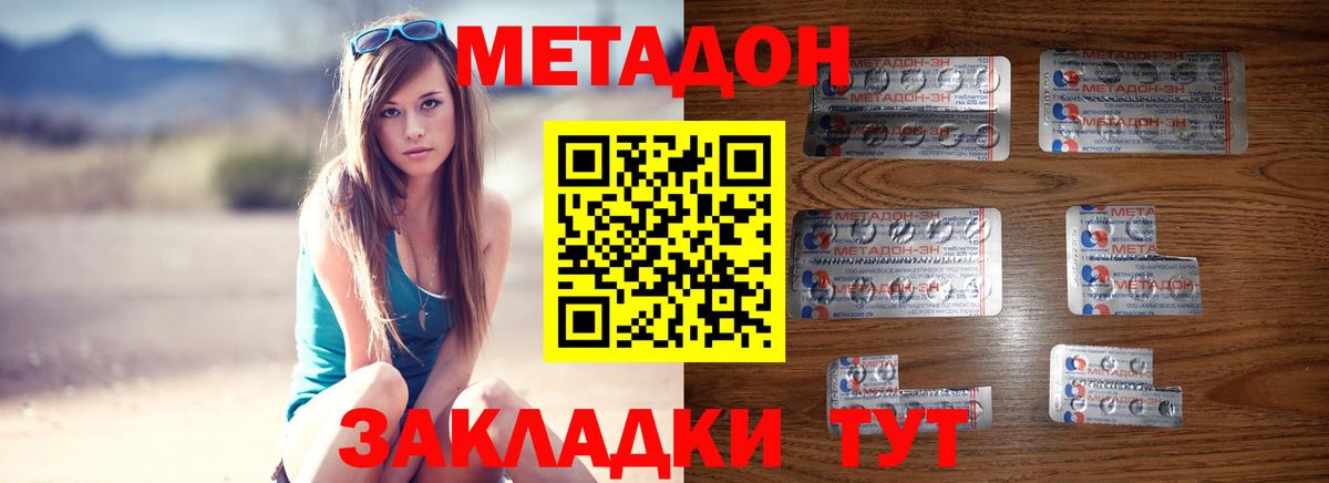 МЕТАДОН мёд Димитровград